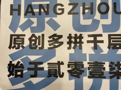 -CUNS CAKE村上千层蛋糕(一环路东二段140号院店)