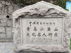 -文化名人故居一条街