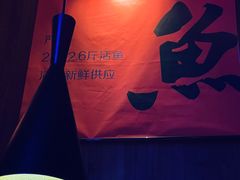 -伟大航路烤鱼(迅驰广场店)