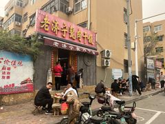 -老济宁甏肉干饭(凌云路店)