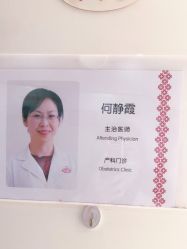 -济南艾玛妇产医院