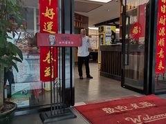 门面-羊故事·西北融合菜(华侨城店)