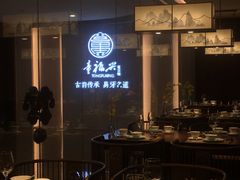 门面-童福兴·南京菜(老门东店)