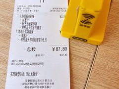 账单-大家乐(深圳喜荟城店)