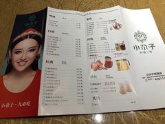 菜单-小尕子(明园店)