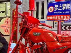 -老三样·旧食新味(万寿宫店)