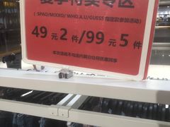 -BIGOFFS 超级折扣(仁恒伊势丹店)