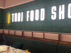 -太食獸泰式茶餐厅(济南万象城店)