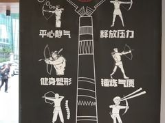 -道顺射箭·团建·骑射(张杨路店)