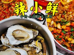 -辣小鲜·南昌大排档(船山路店)