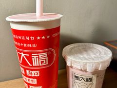 -甄大福·老盐芭乐·陵水酸粉(水巷口店)