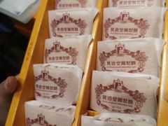 -黄远堂凤梨酥·伴手礼(中山路六店)