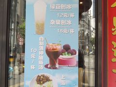 门上-老半斋(福州路店)