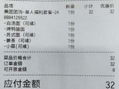 -百年老字号·观振兴蟹黄面·三虾面·苏式面(观前街富仁坊巷店)