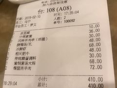 账单-东来顺饭庄(西直门店)