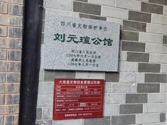 -安仁古镇