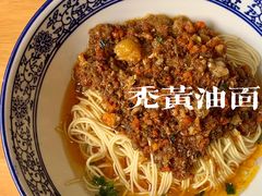 -裕兴记·三虾面(西北街总店)