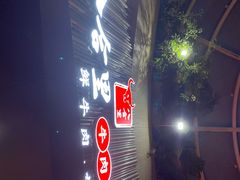 -八合里潮汕鲜牛肉火锅(深圳海岸城店)