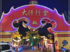 -大汗行宫园林餐厅