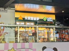 -江燕路万科里