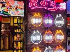 -鹤江桥·红油牛肉粉(SKP店)