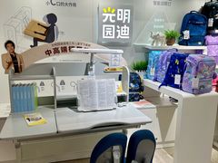 -光明园迪儿童学习桌椅(广州购书中心店)