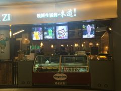 门面-陈傻子餐厅(世纪都会店)