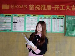 -恒彩家装·品质整装(集团店)