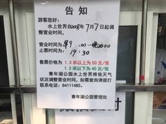 -青年湖公园水上世界