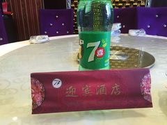 -迎宾大酒店(东北大马路店)