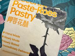 -HappyMiss花满楼·鲜花饼·鲜花茶·伴手礼(上海环球港店)