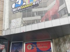 -首开·龙湖成都西宸天街