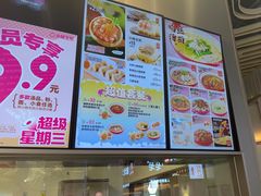 -小杨生煎(深圳岗厦北店)