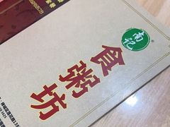 -南记食粥坊·宵夜大排档(莲花店)