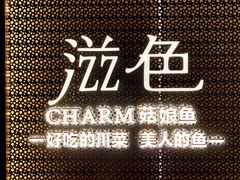 门面-滋色臻选川菜(北京坊旗舰店)