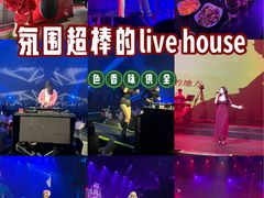 -赤红音乐现场(浦东金桥路店)