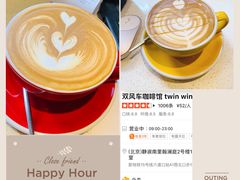 -双风车咖啡馆 Twin Windmills(六道口店)