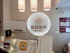 -蓉城阳光推拿馆(新华公园店)