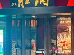 -炳胜品味(海印总店)