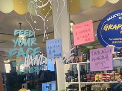 -LUSH(威尼斯人购物中心店)