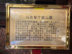 -马凯餐厅(地安门店)