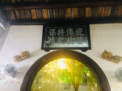 -飘香小食店(国平路店)