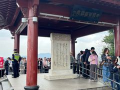 -北高峰