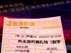 -金逸影城(大悦城IMAX激光店)