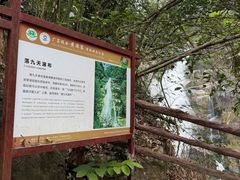 -黄满寨瀑布