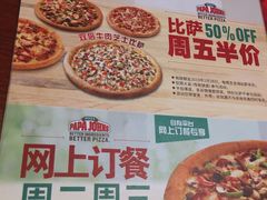 -棒约翰比萨(望京SOHO店)