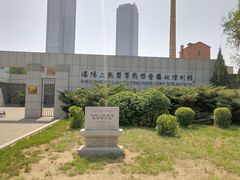 -沈阳二战盟军战俘营旧址陈列馆