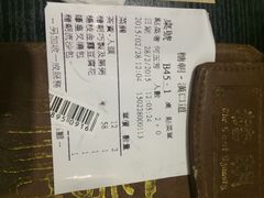 账单-糖朝(尖沙咀店)