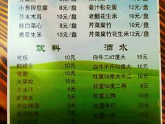 -老爆肚满五香烧牛羊肉