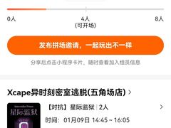-Xcape异时刻密室逃脱(长风大悦城店)